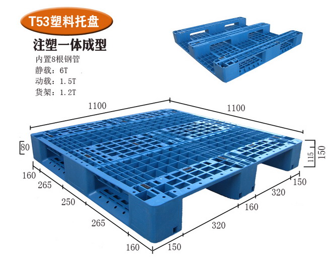 全板复合材料托盘