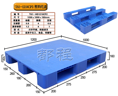 平板绝缘材料托盘